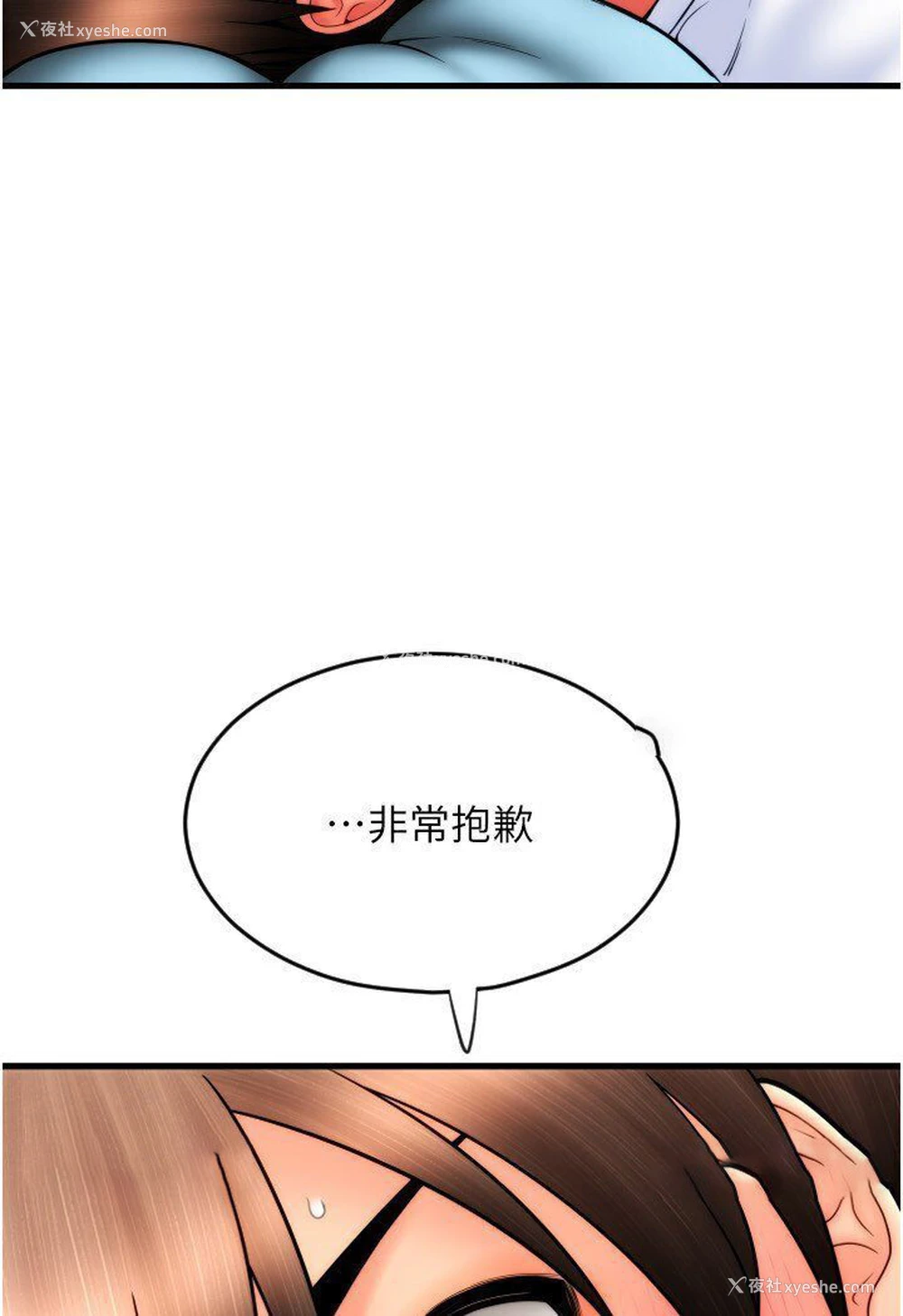 53P - 请用啪支付