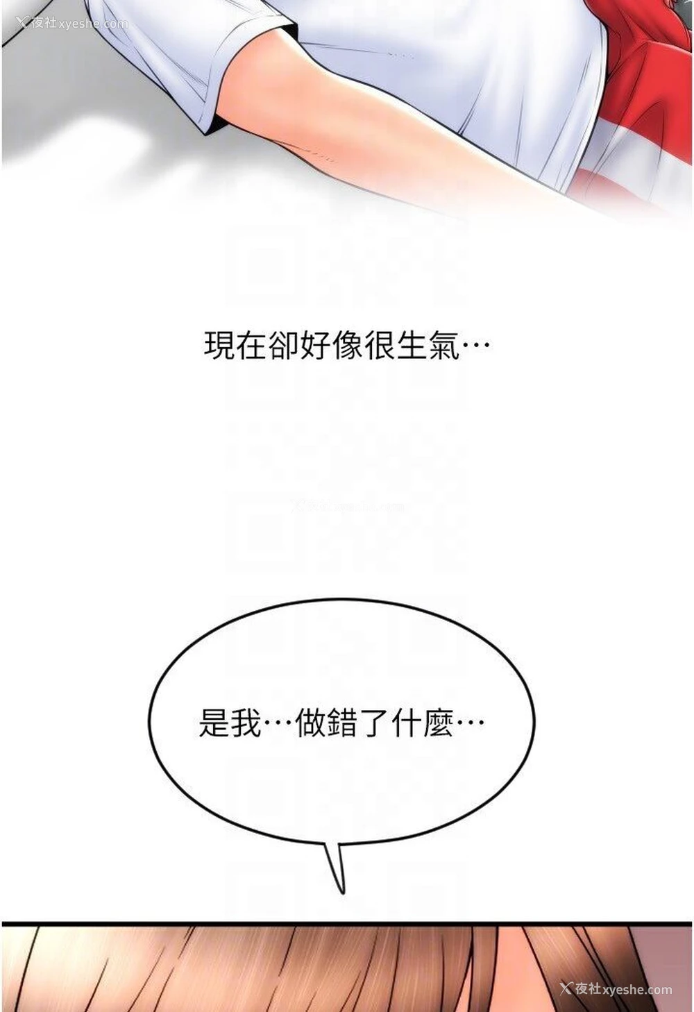 66P - 请用啪支付