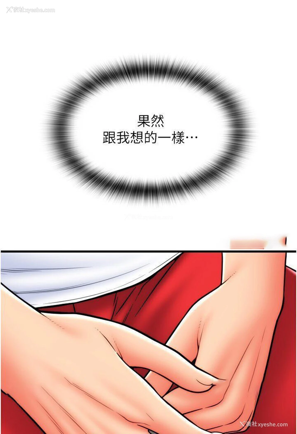 71P - 请用啪支付