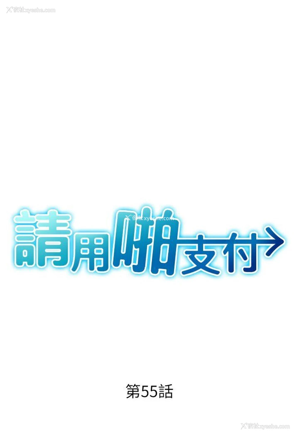 7P - 请用啪支付