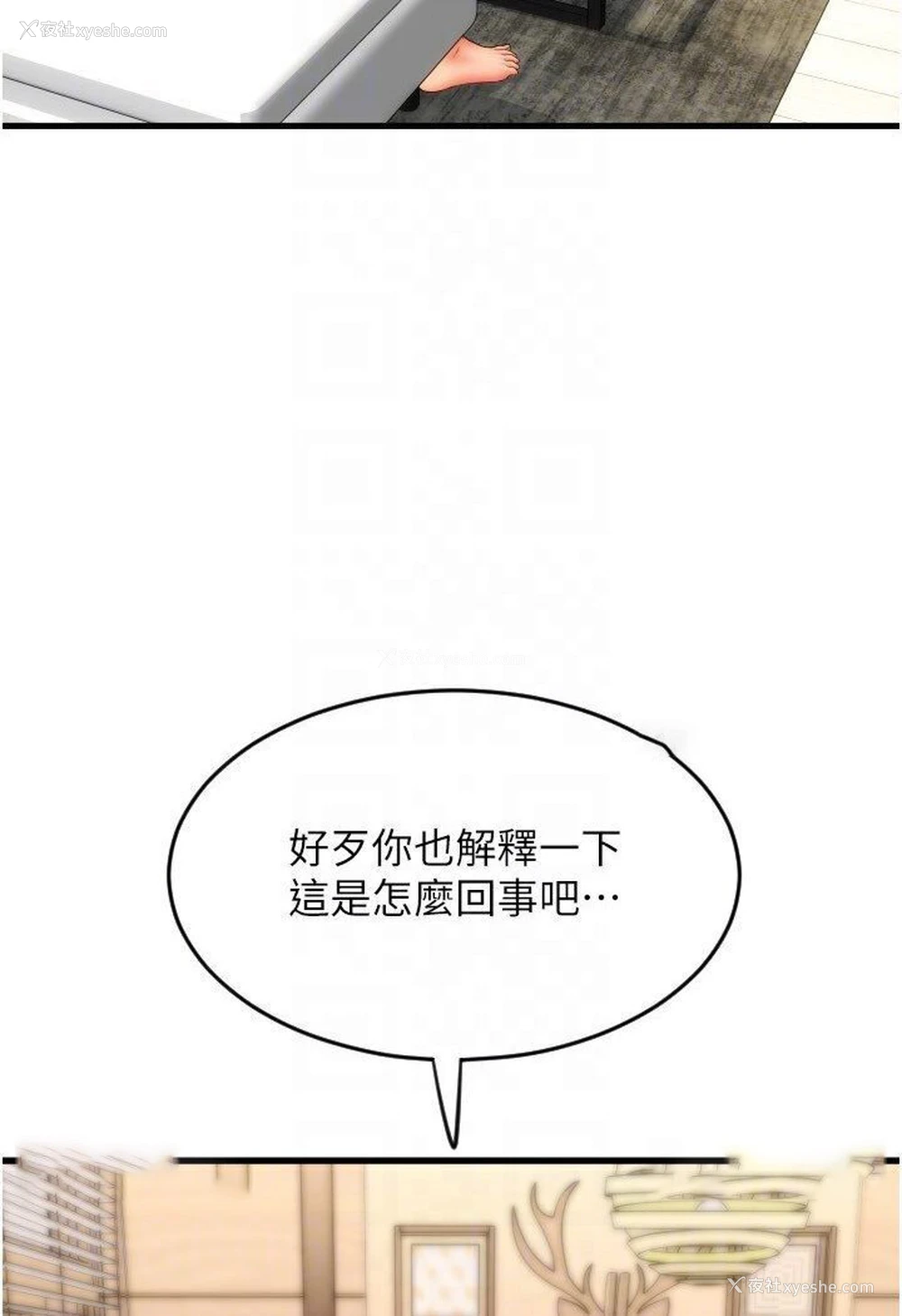 80P - 请用啪支付