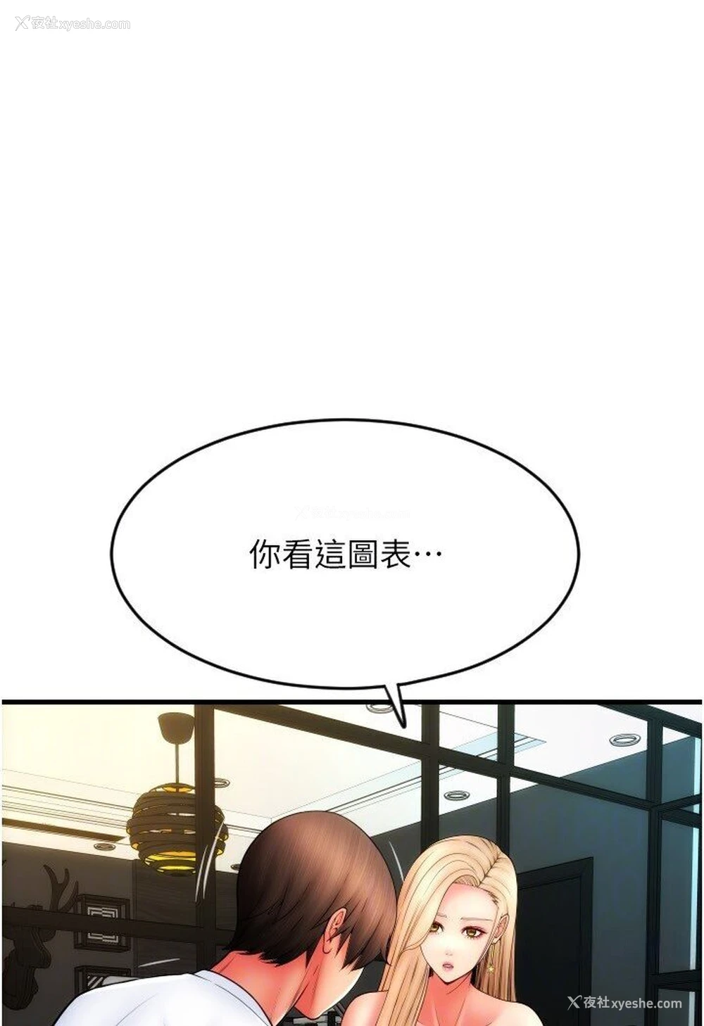 90P - 请用啪支付