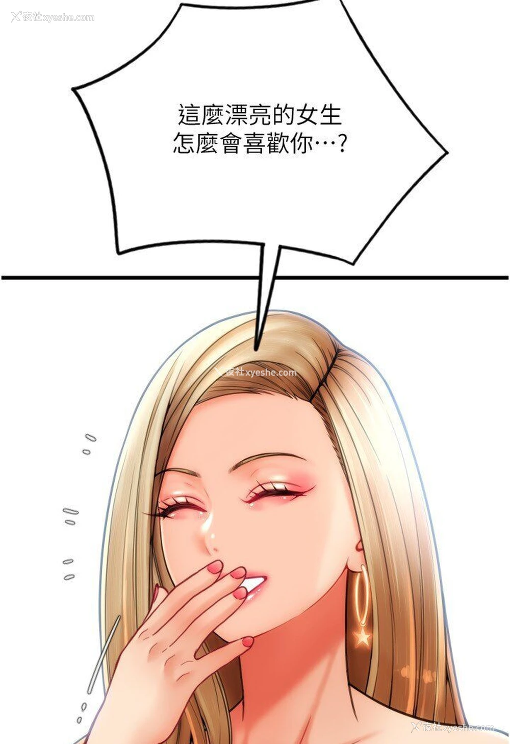 99P - 请用啪支付