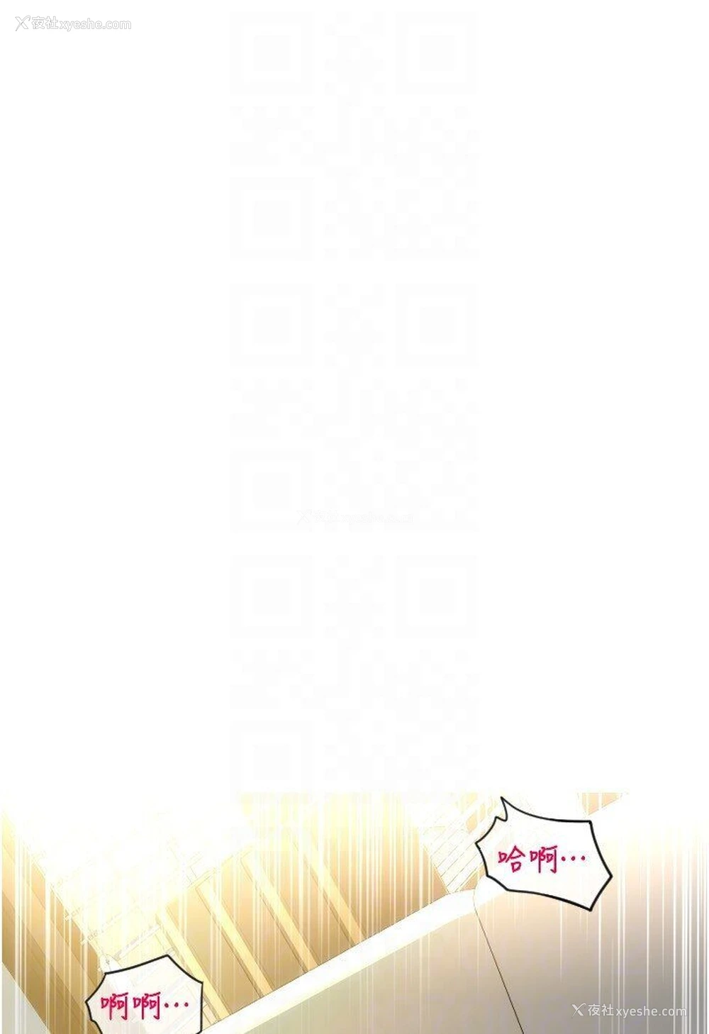 101P - 请用啪支付