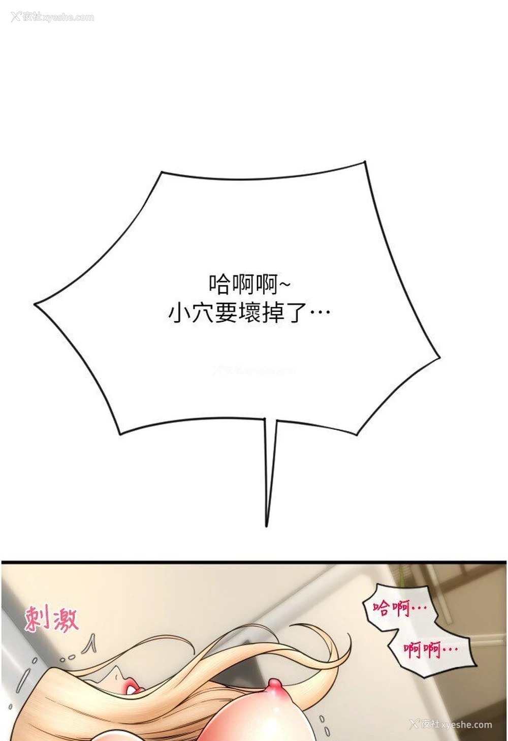 104P - 请用啪支付