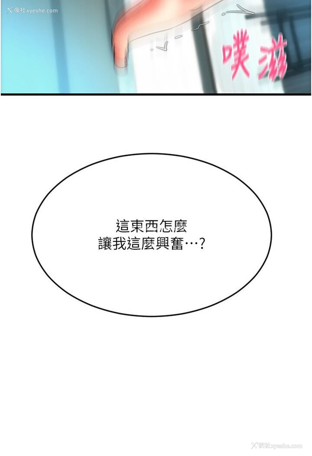 106P - 请用啪支付