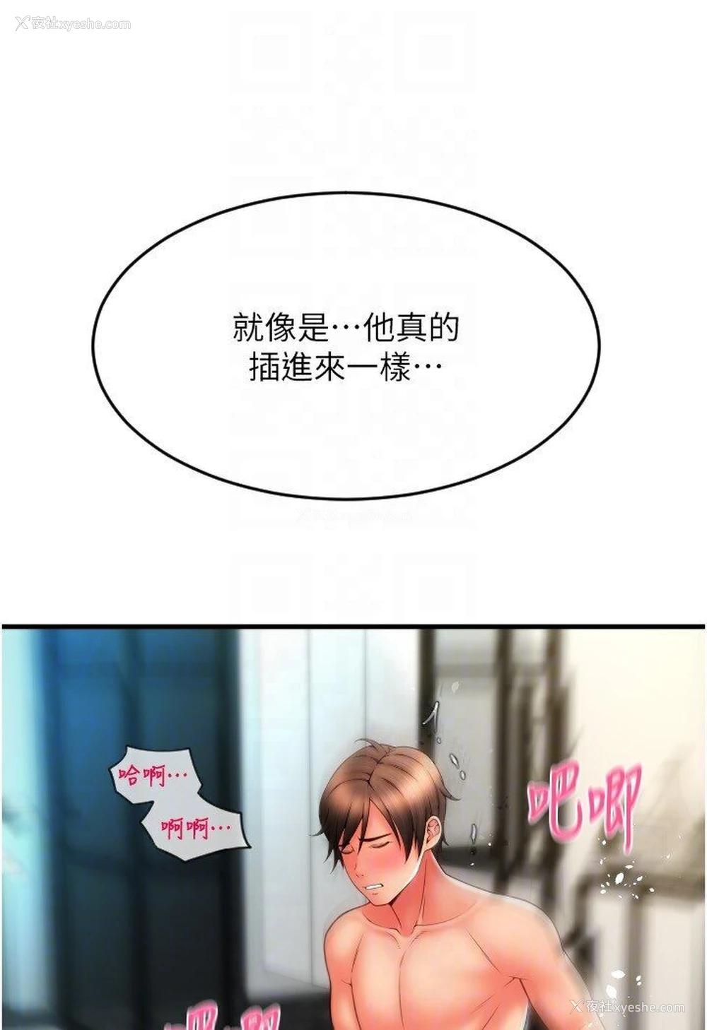 108P - 请用啪支付