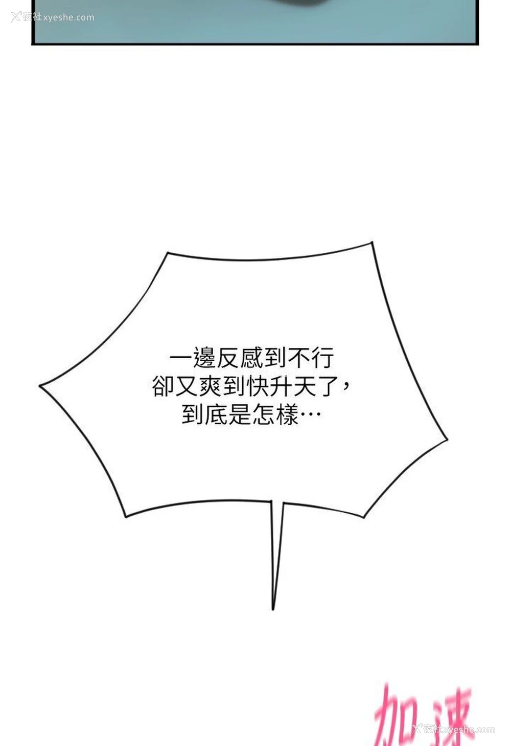 114P - 请用啪支付