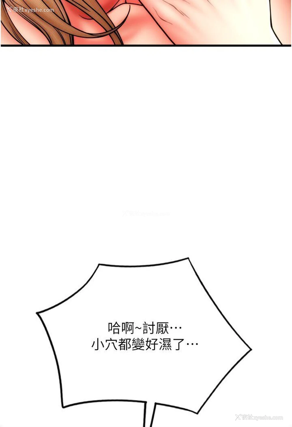 11P - 请用啪支付