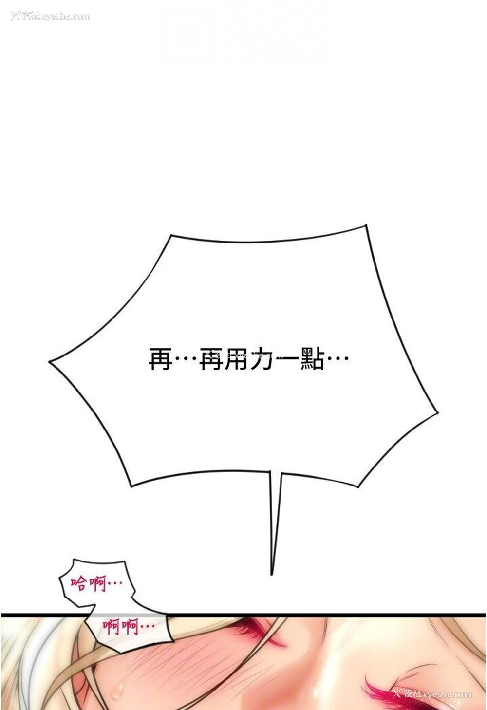 124P - 请用啪支付