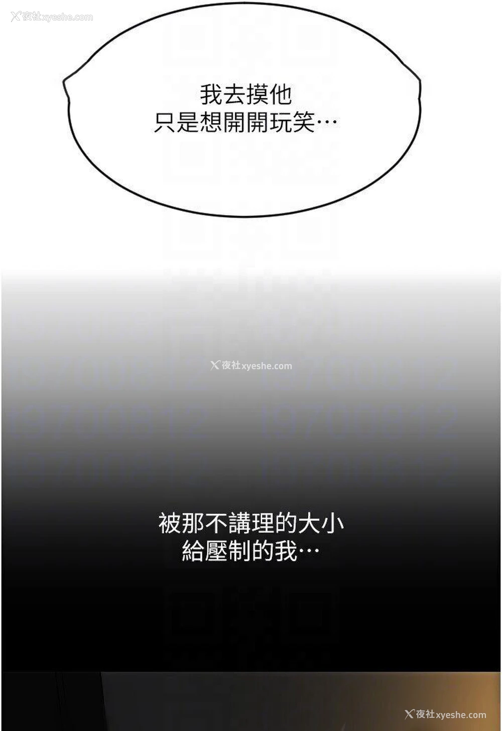 36P - 请用啪支付