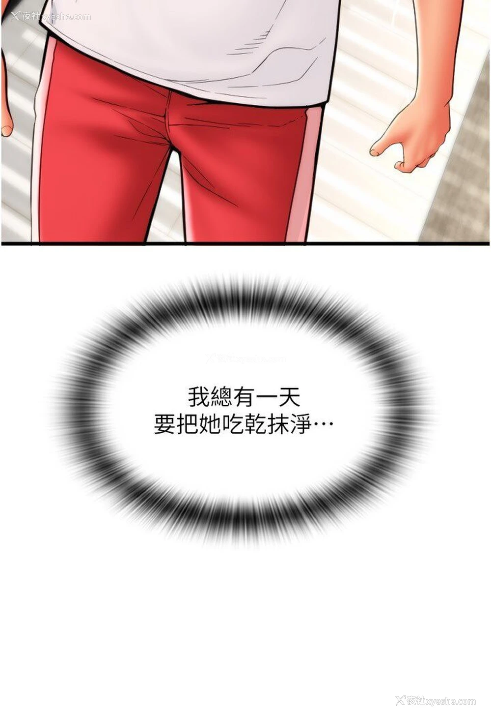 3P - 请用啪支付