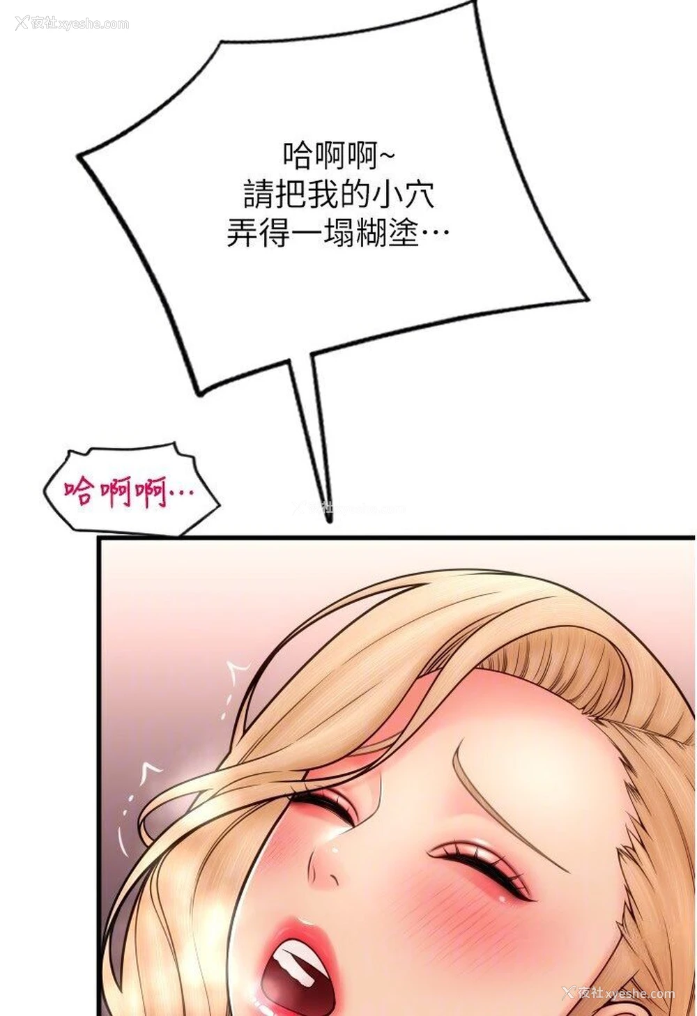 53P - 请用啪支付