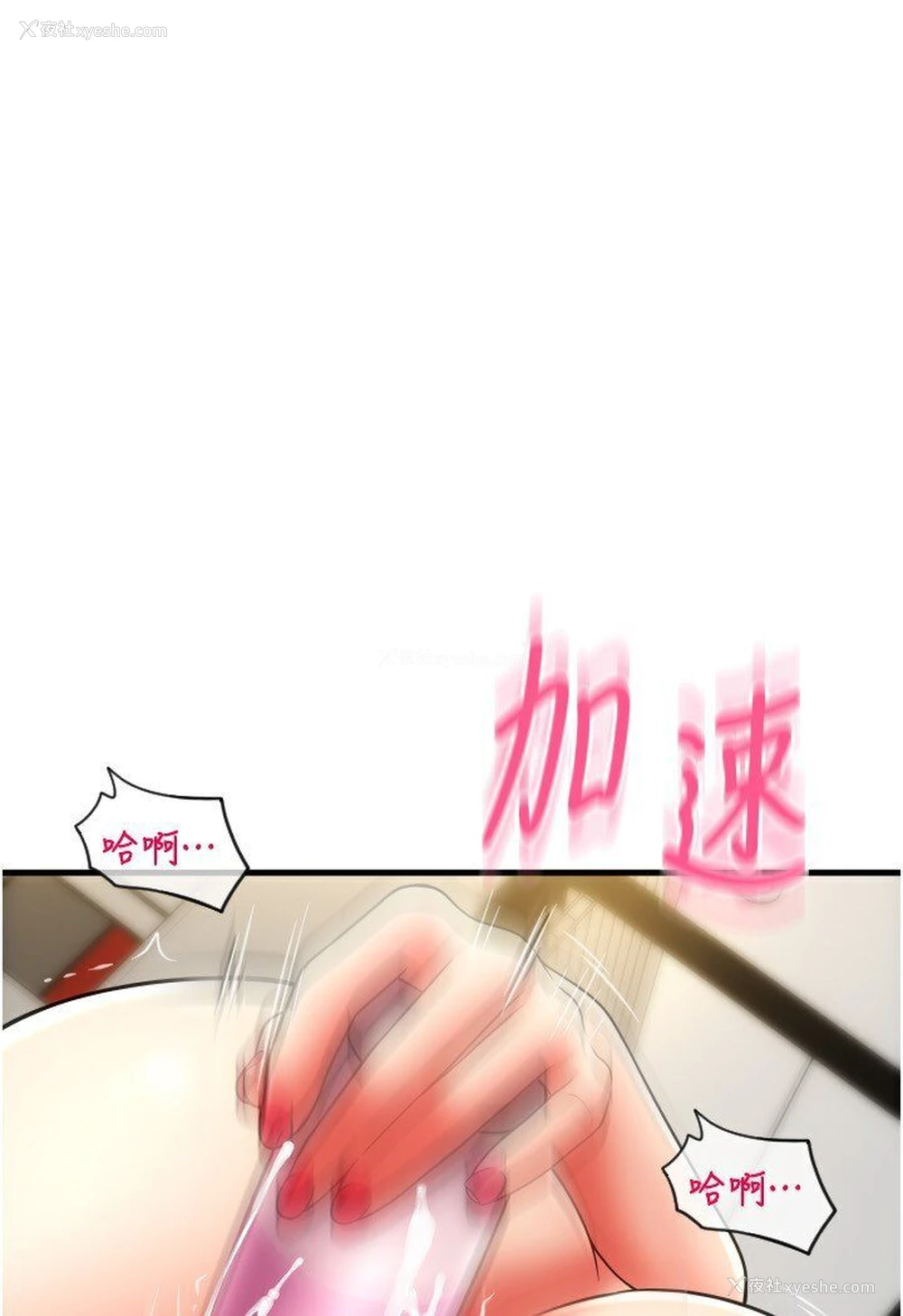 74P - 请用啪支付