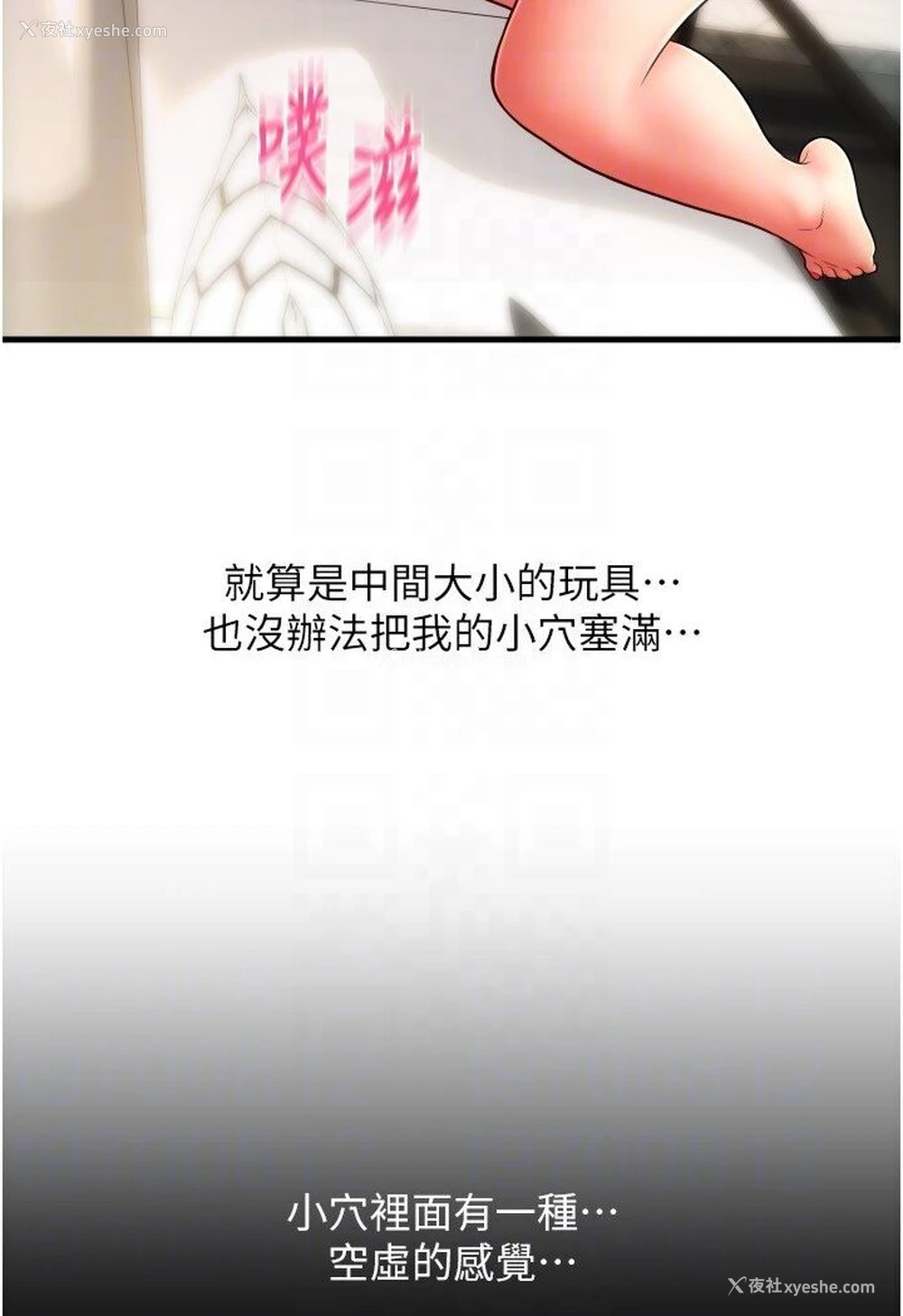 79P - 请用啪支付