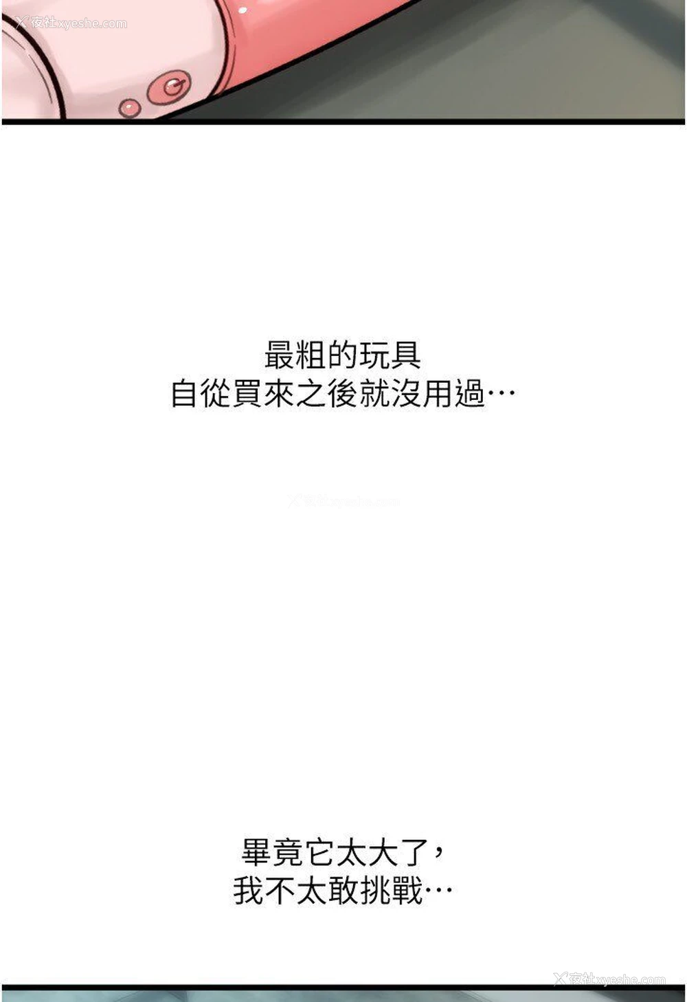 82P - 请用啪支付