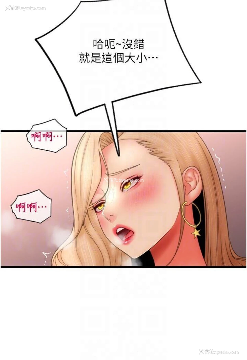 87P - 请用啪支付