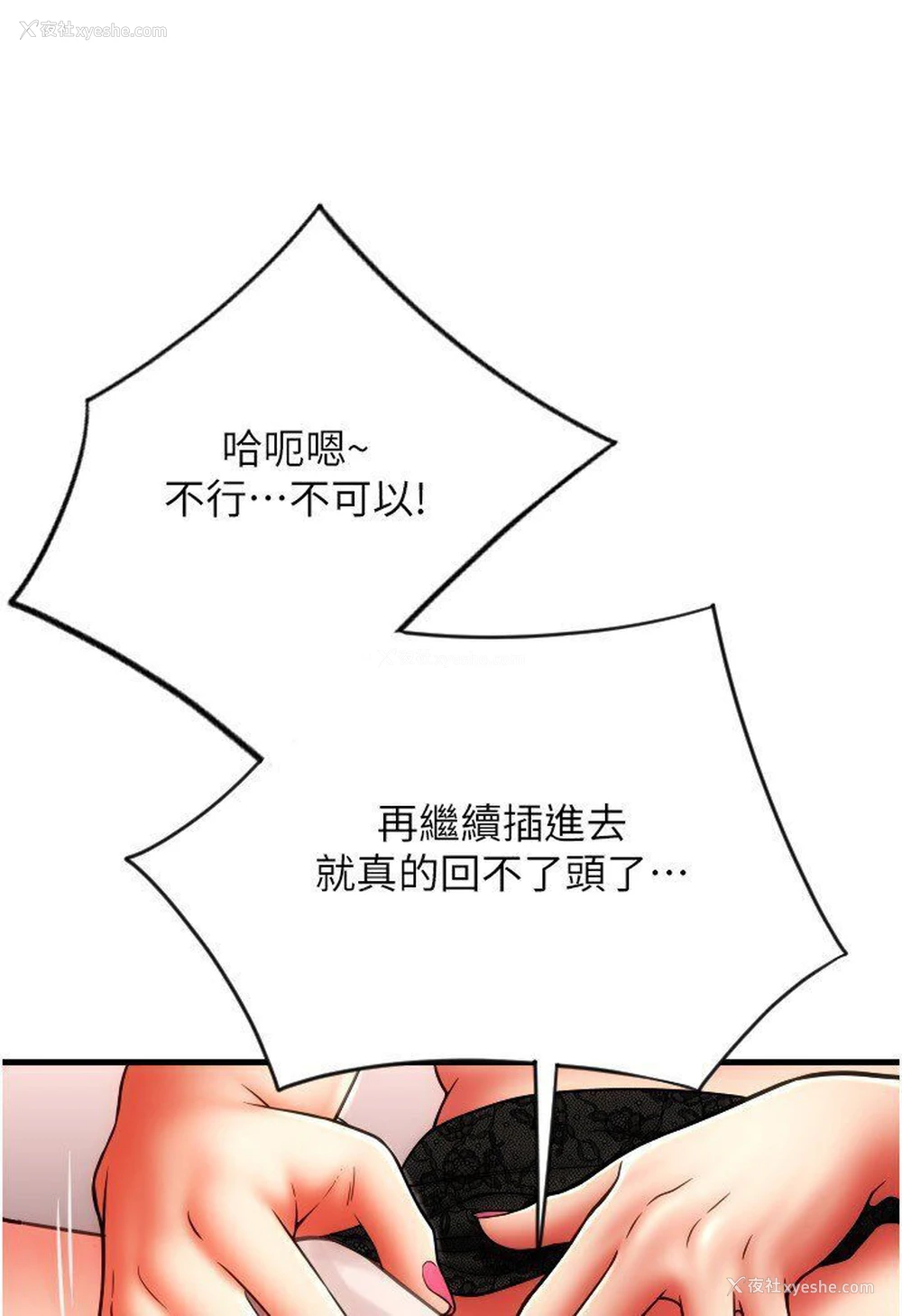 89P - 请用啪支付