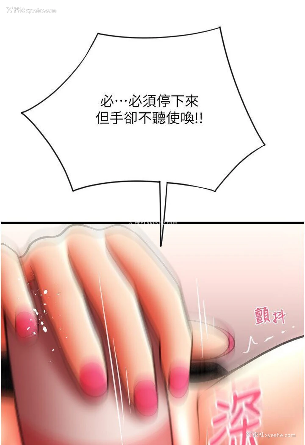 92P - 请用啪支付