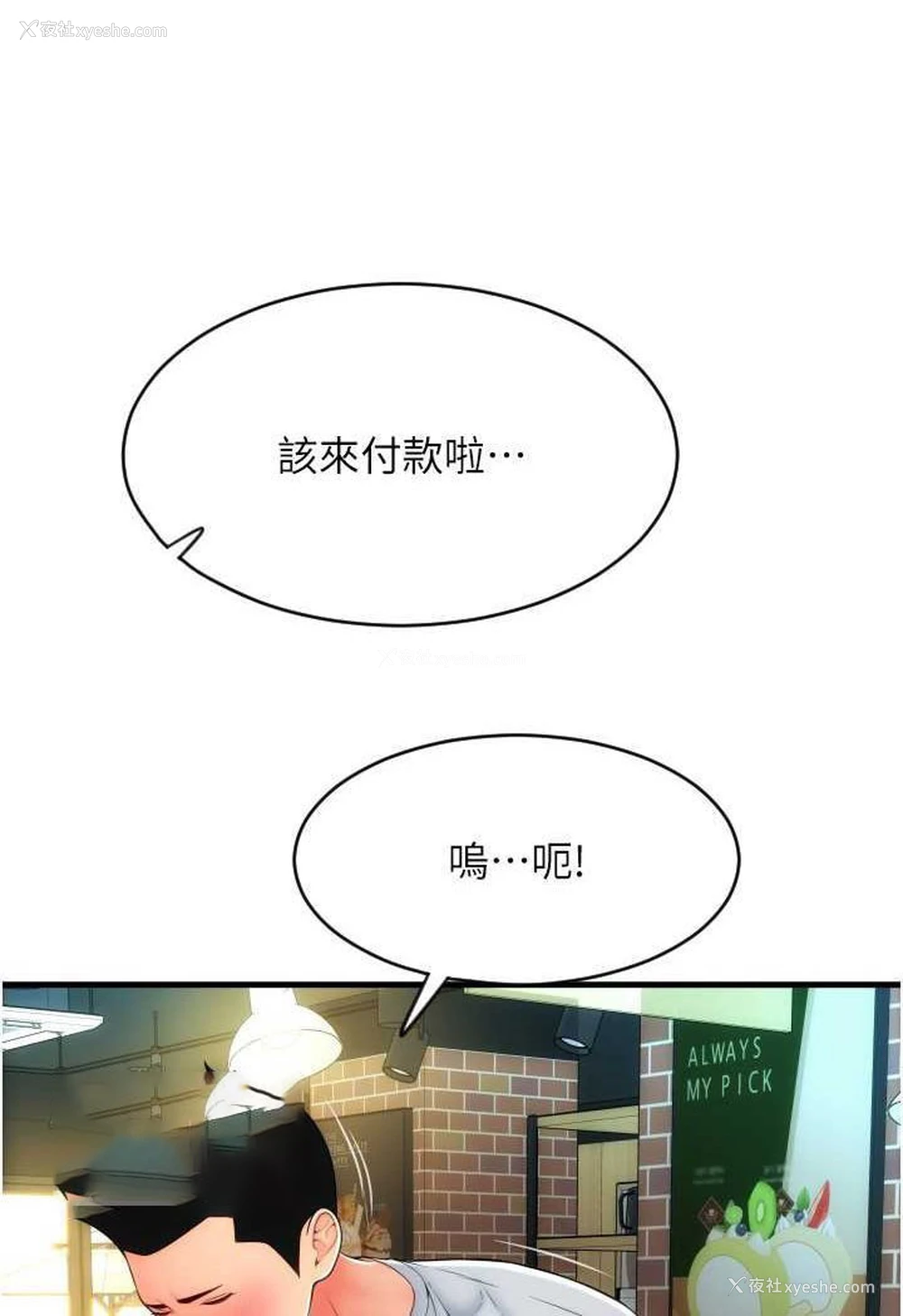 100P - 请用啪支付
