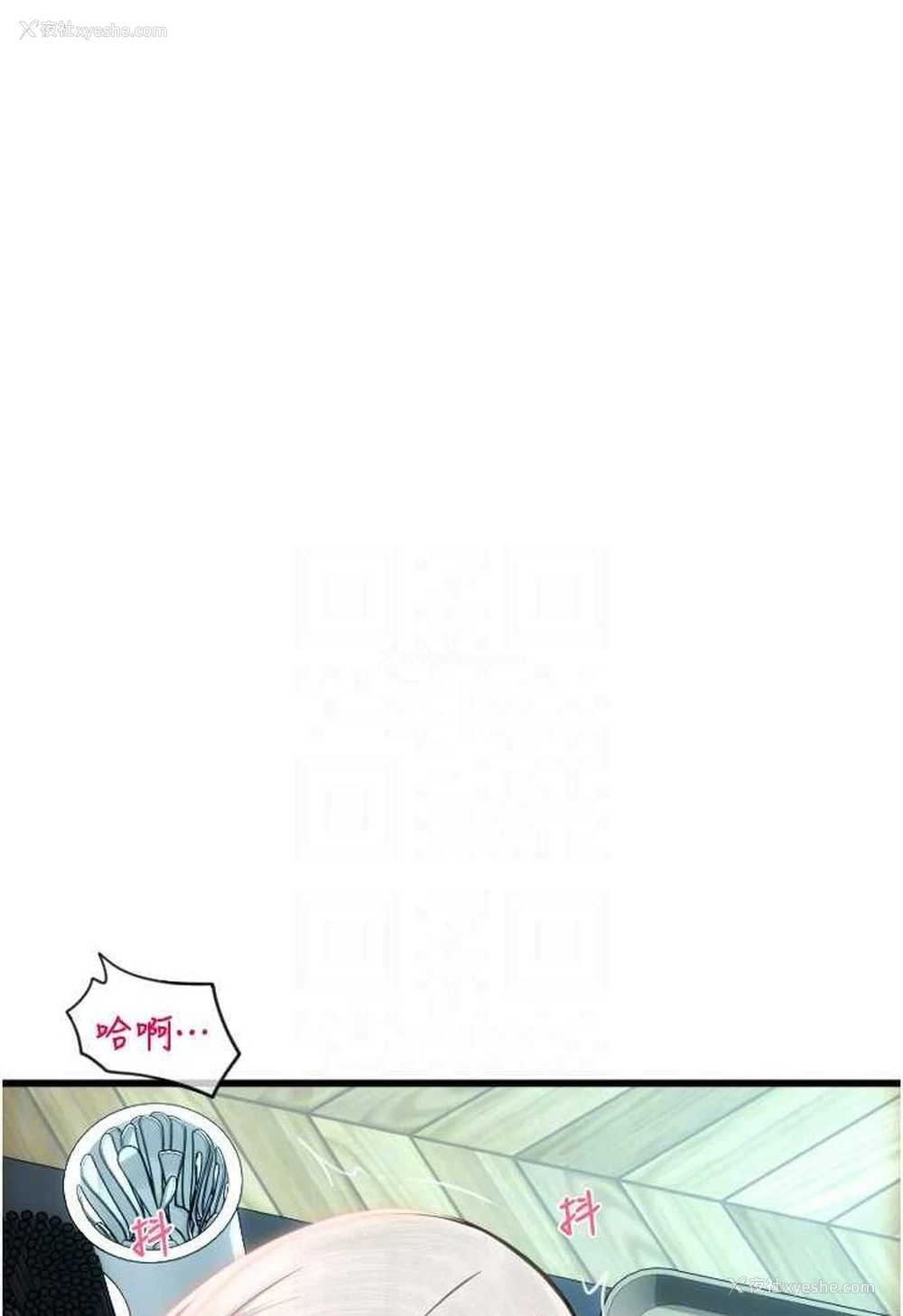 108P - 请用啪支付