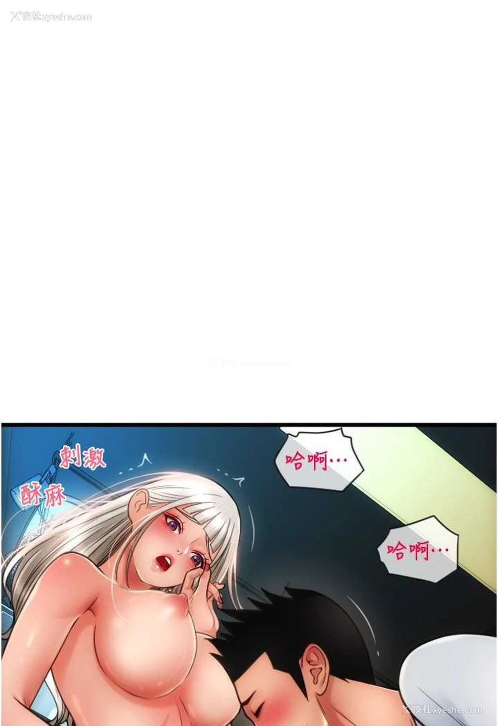 112P - 请用啪支付