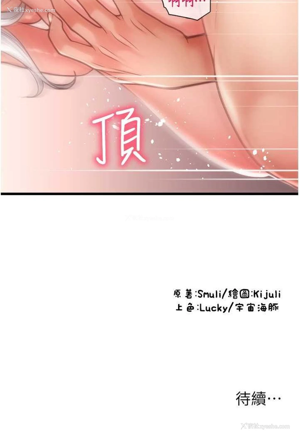 140P - 请用啪支付