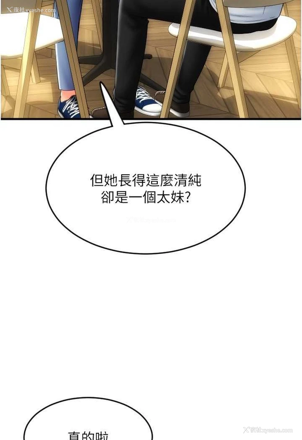 26P - 请用啪支付