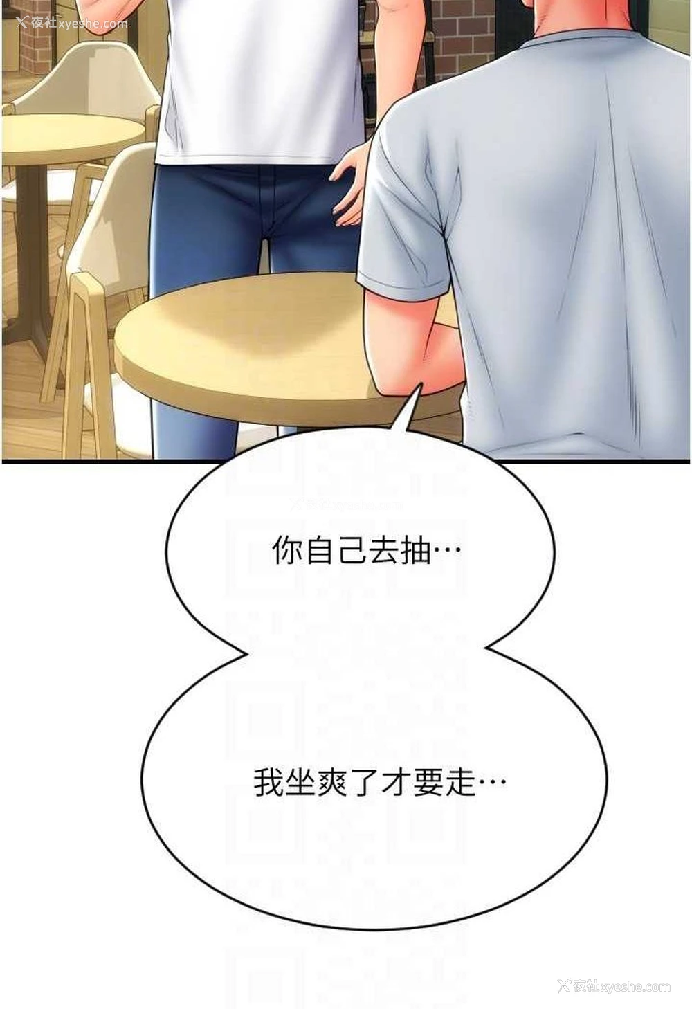 33P - 请用啪支付