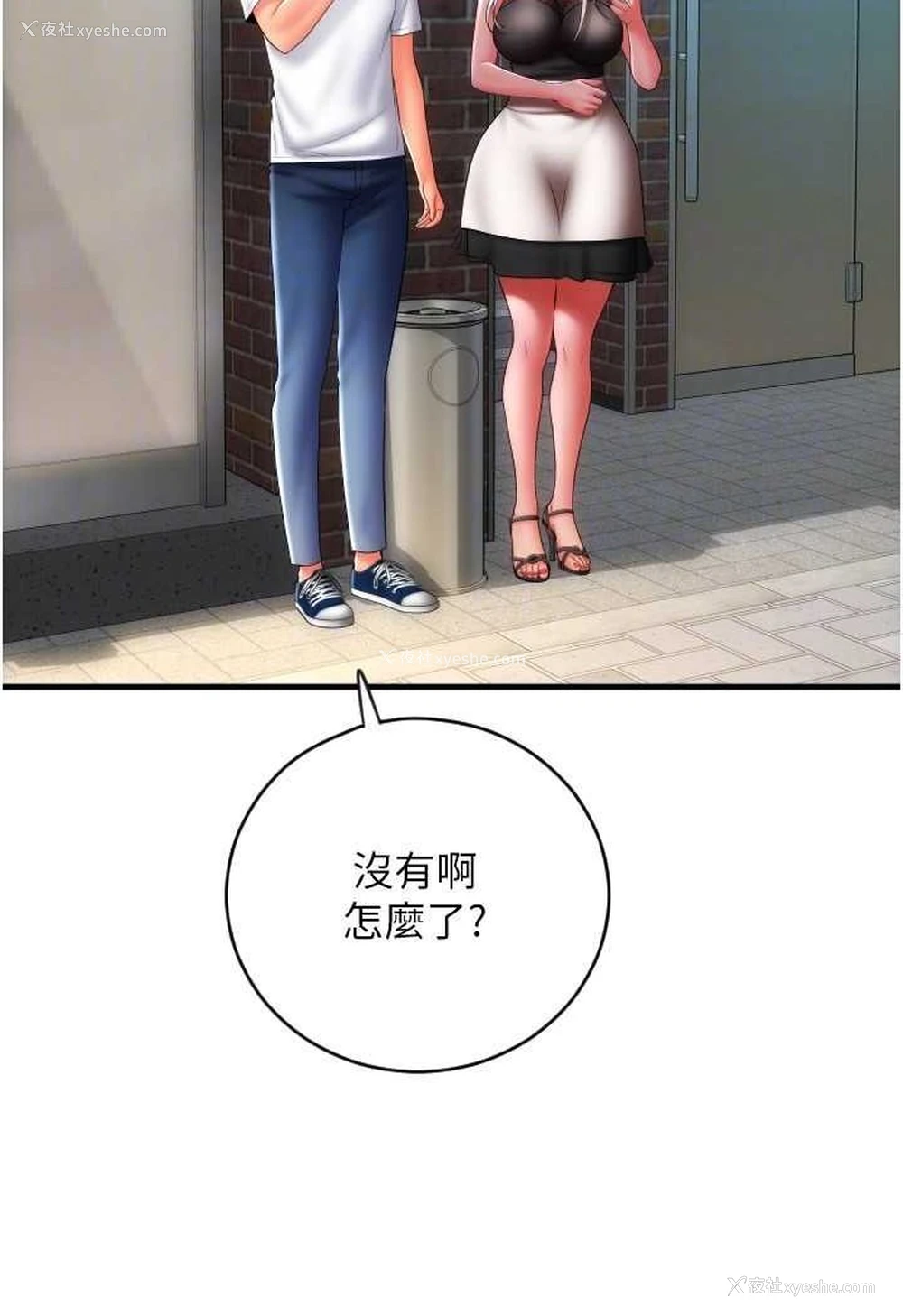 48P - 请用啪支付