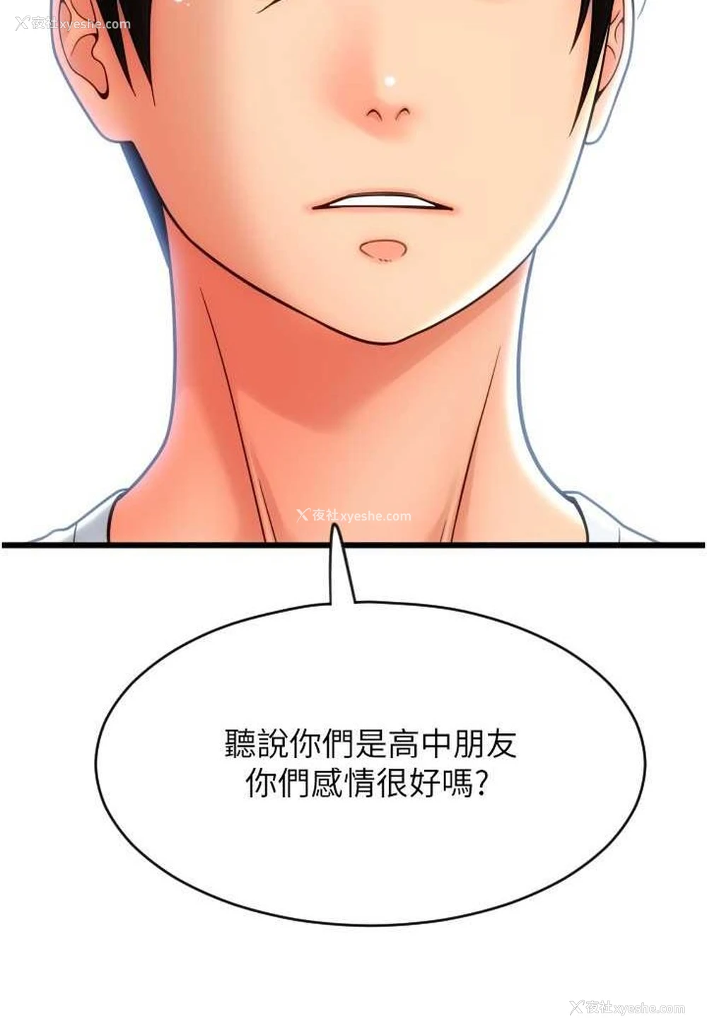54P - 请用啪支付
