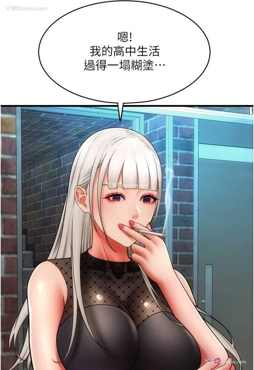 59P - 请用啪支付