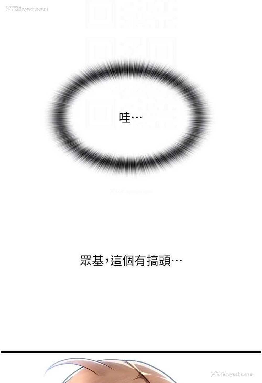 63P - 请用啪支付