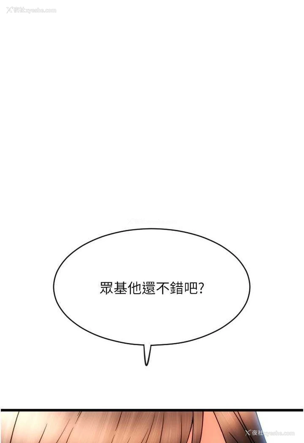 65P - 请用啪支付