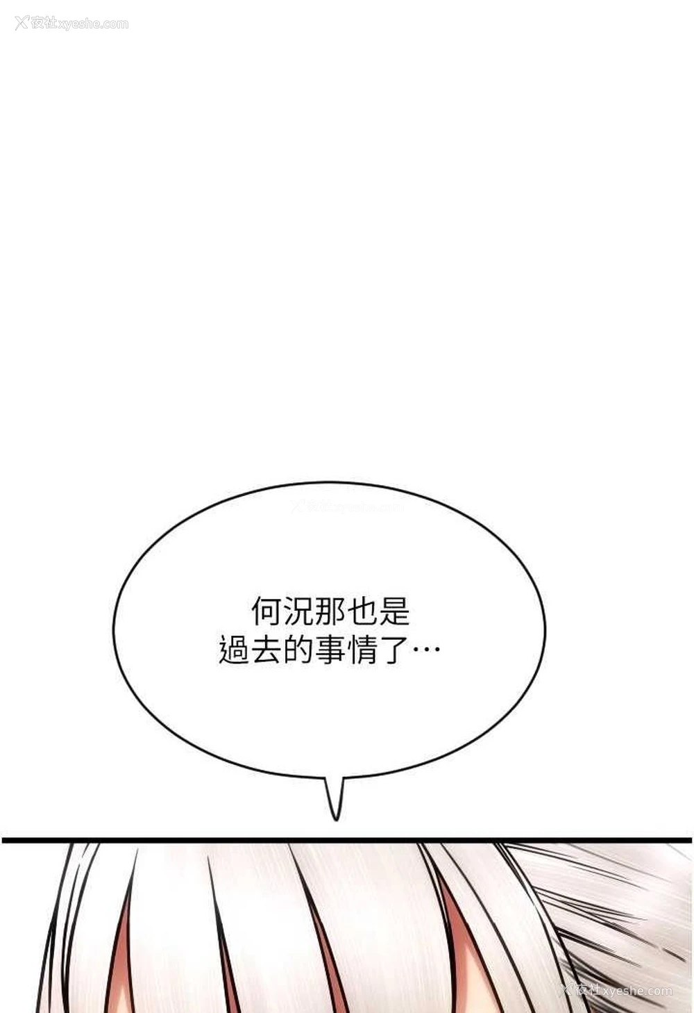 72P - 请用啪支付