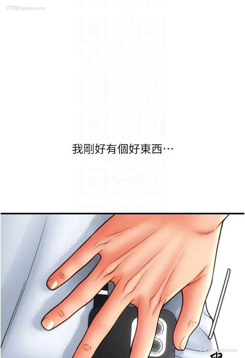 82P - 请用啪支付