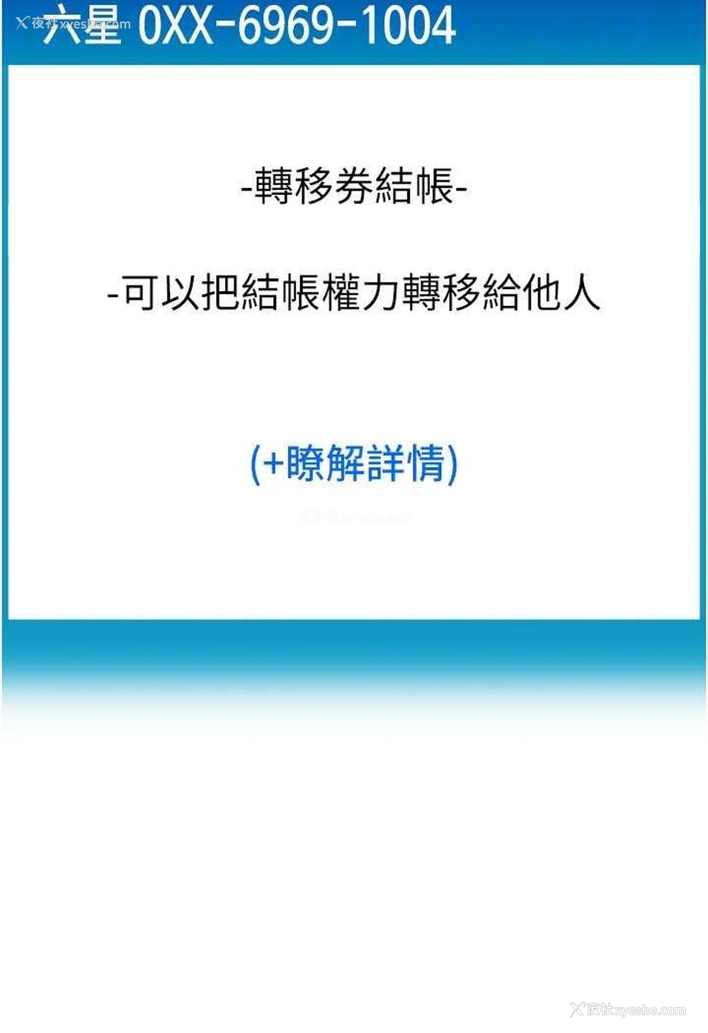 84P - 请用啪支付