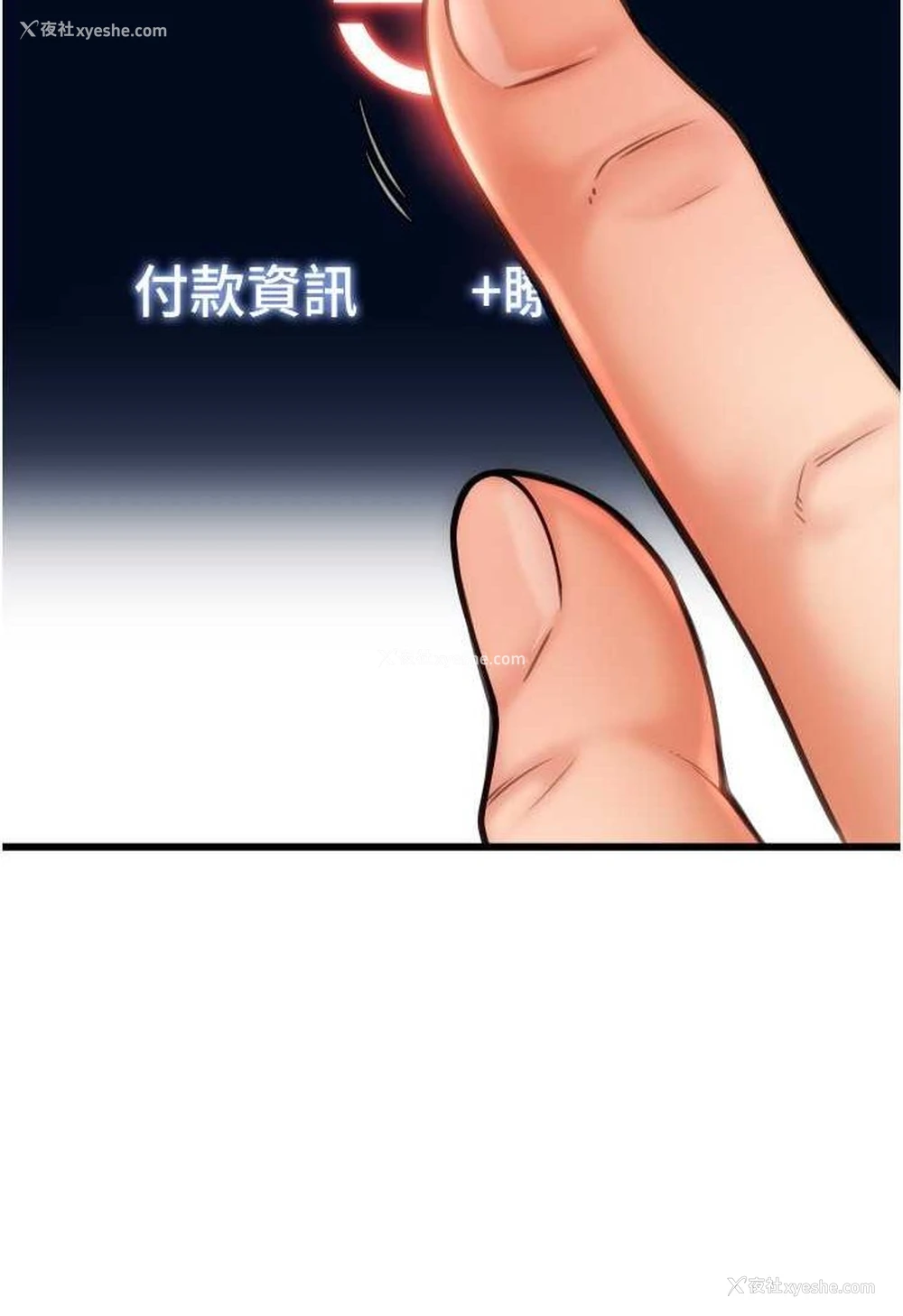 86P - 请用啪支付