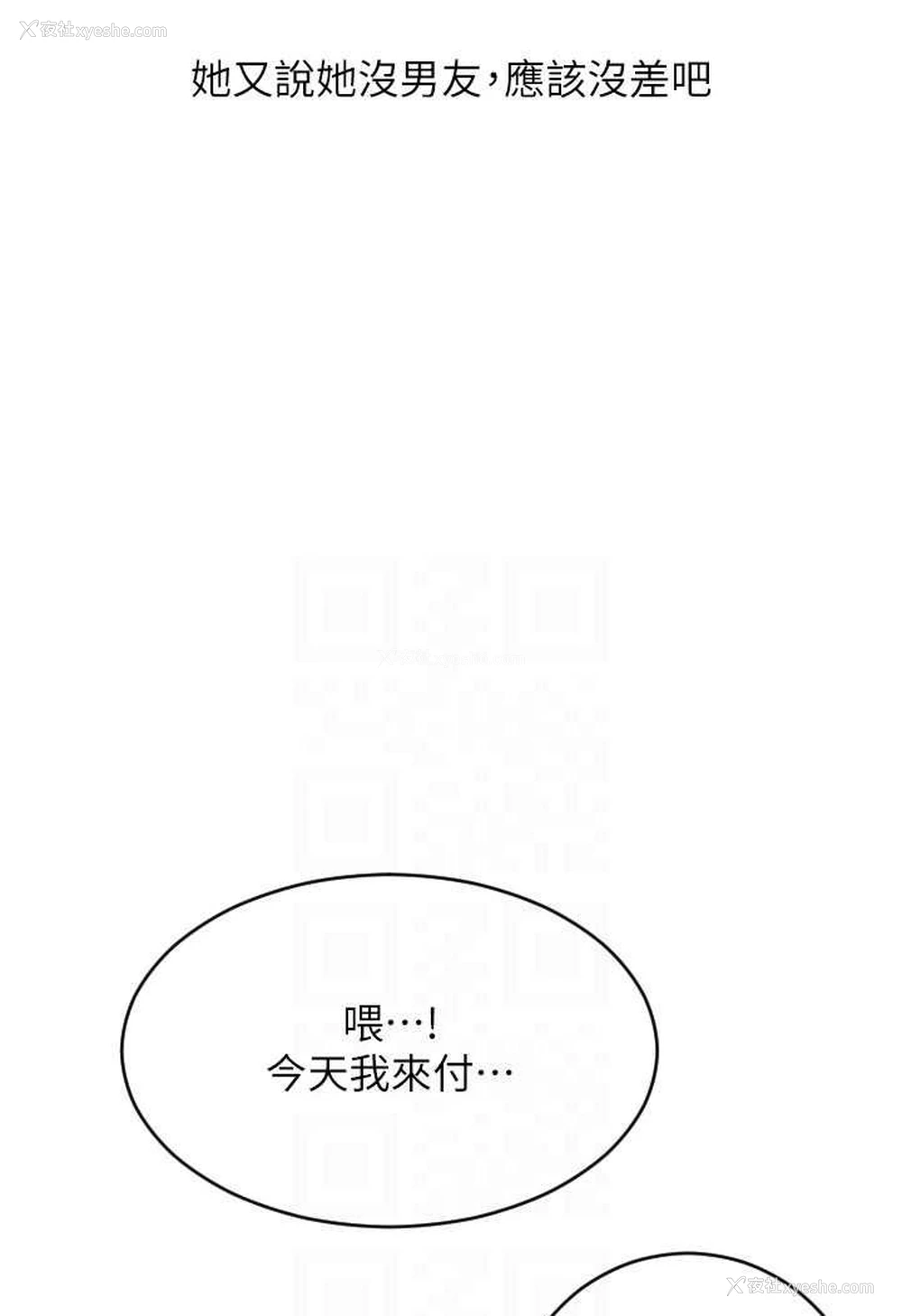 89P - 请用啪支付