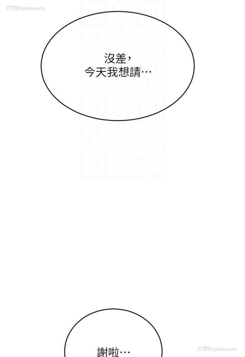 91P - 请用啪支付