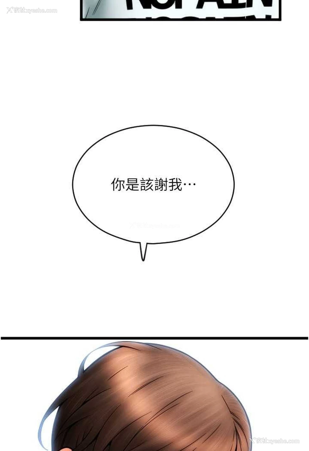 93P - 请用啪支付