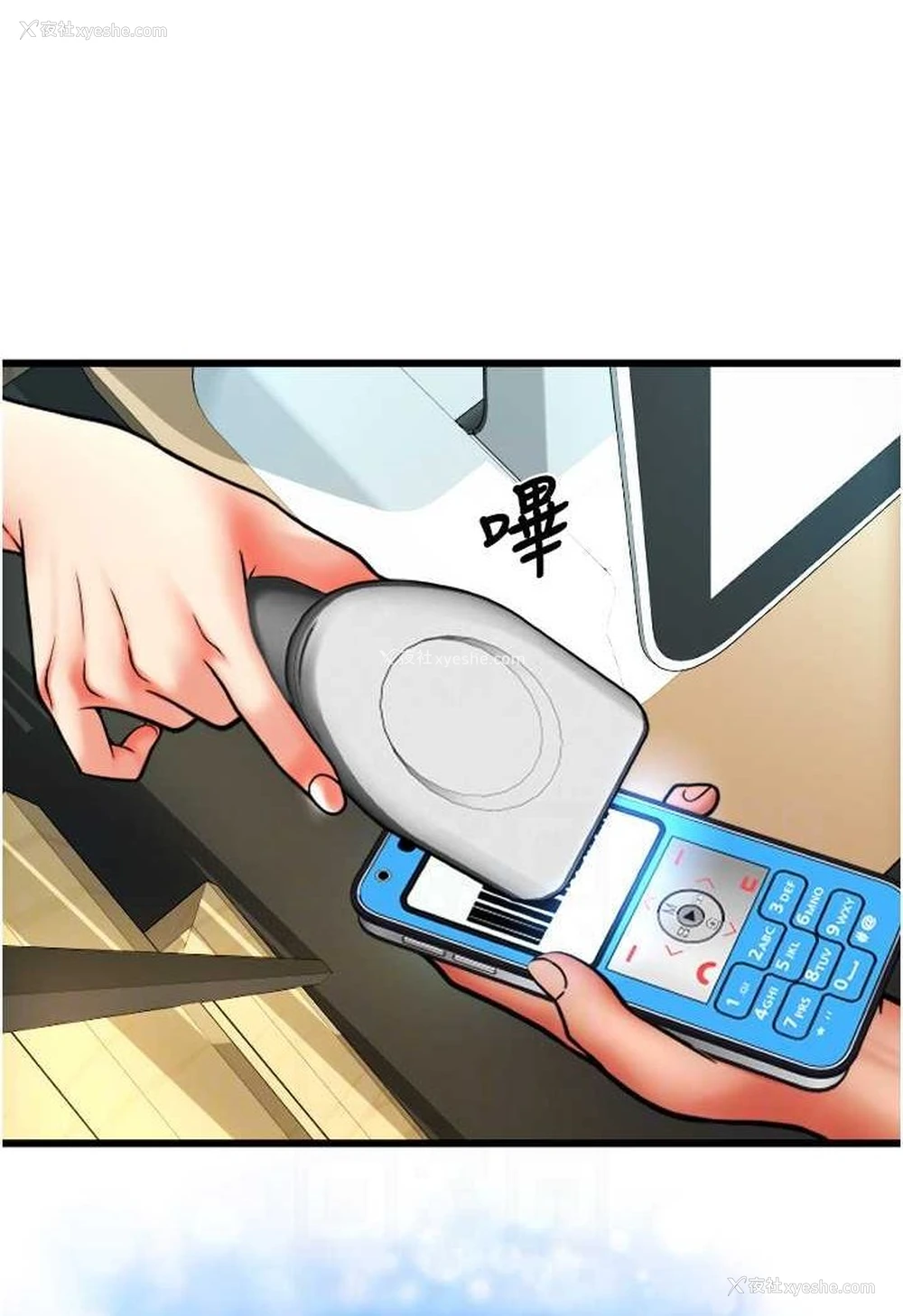 95P - 请用啪支付