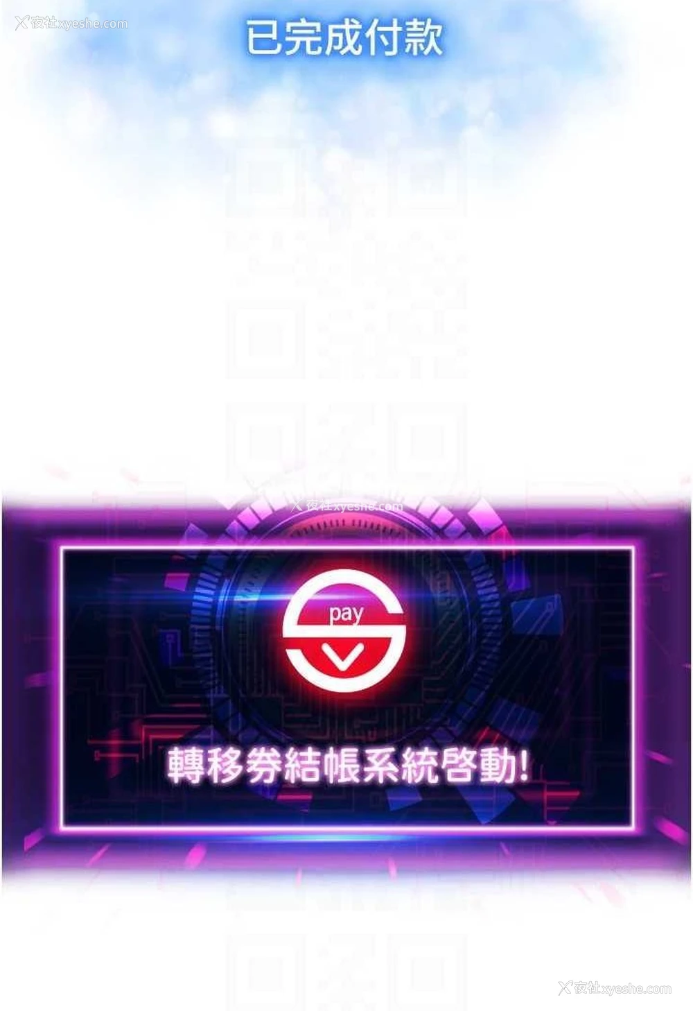 96P - 请用啪支付