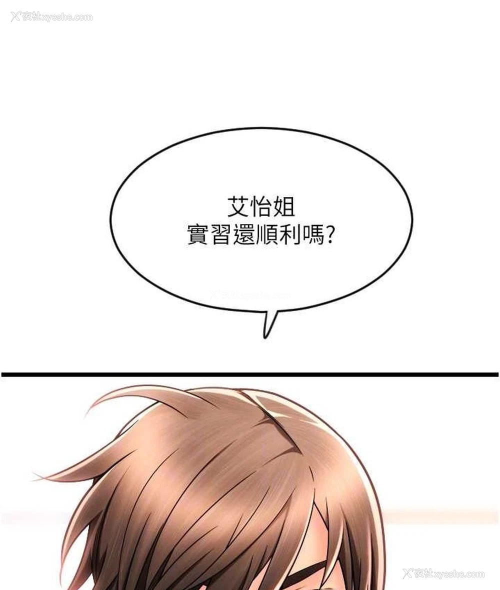 110P - 请用啪支付