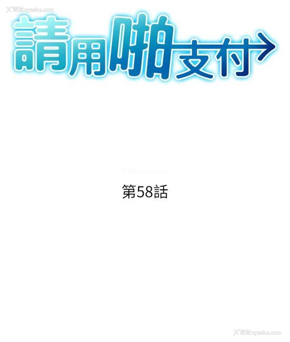 14P - 请用啪支付