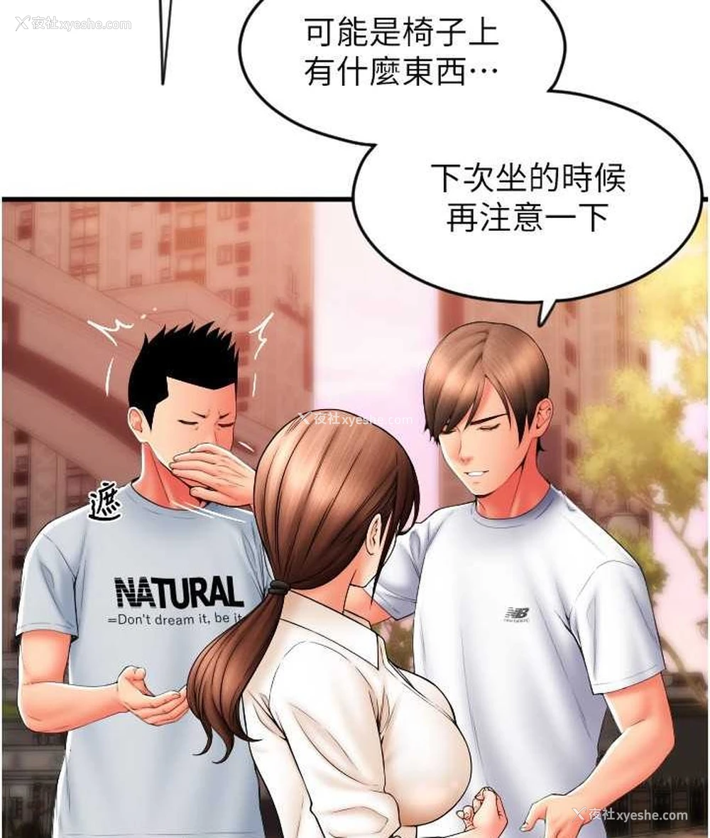 149P - 请用啪支付