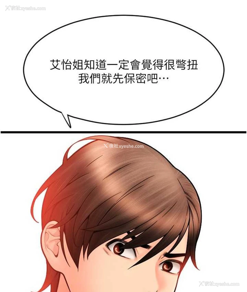 170P - 请用啪支付
