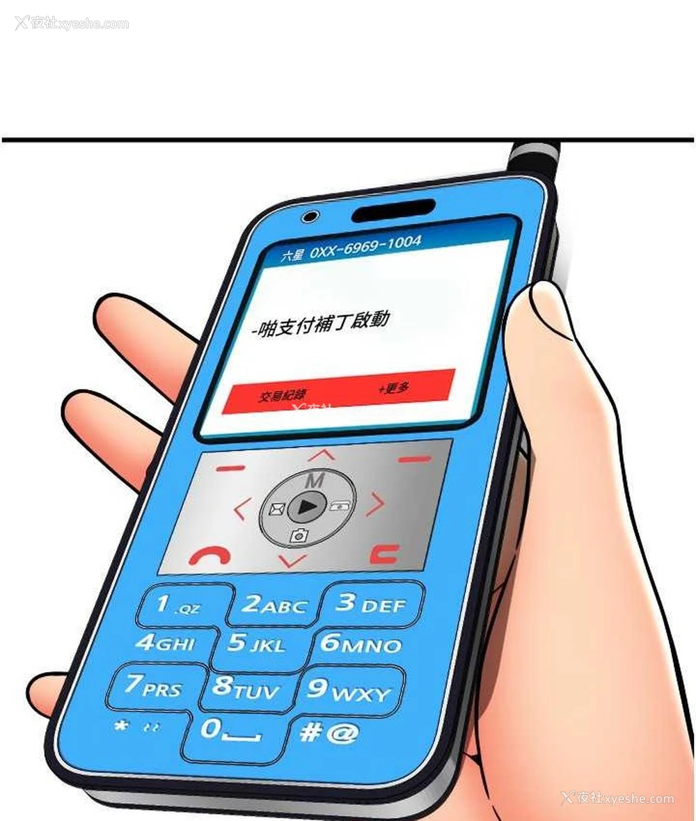 64P - 请用啪支付