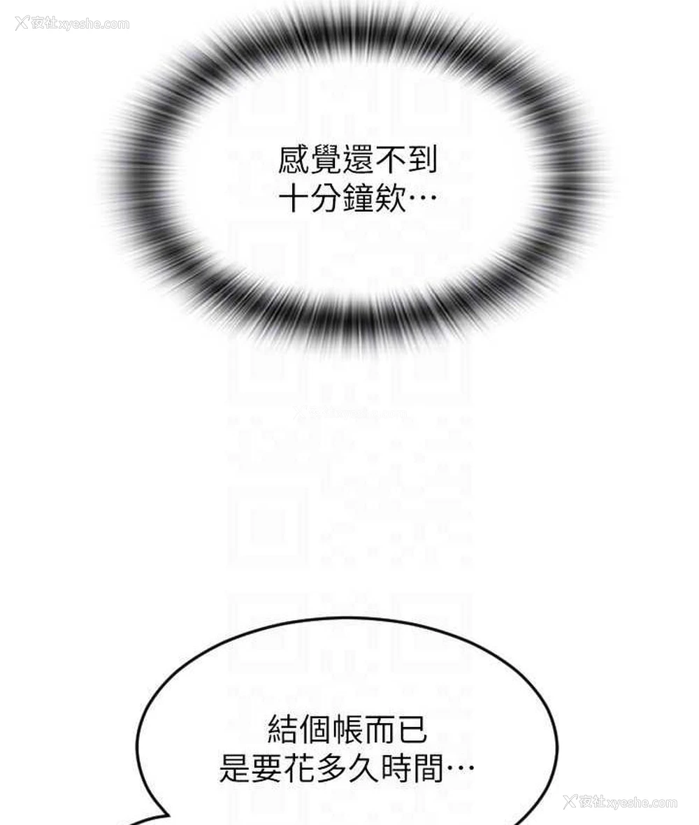 73P - 请用啪支付