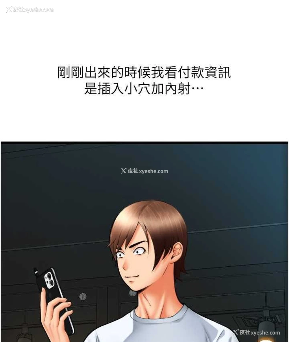 79P - 请用啪支付